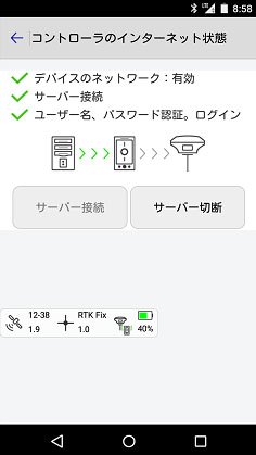 N-Tripサーバの接続・切断