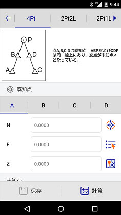 交点計算