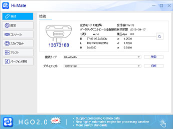 Hi-Mate設定1